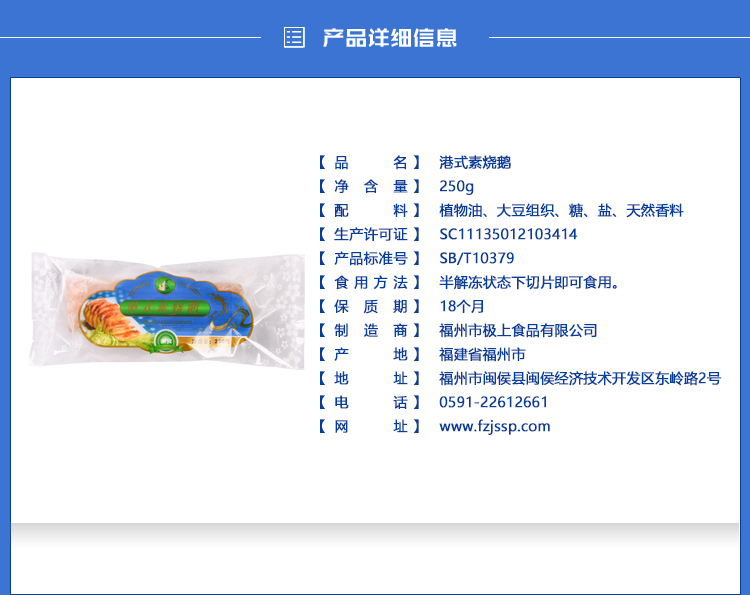 港式素燒鵝