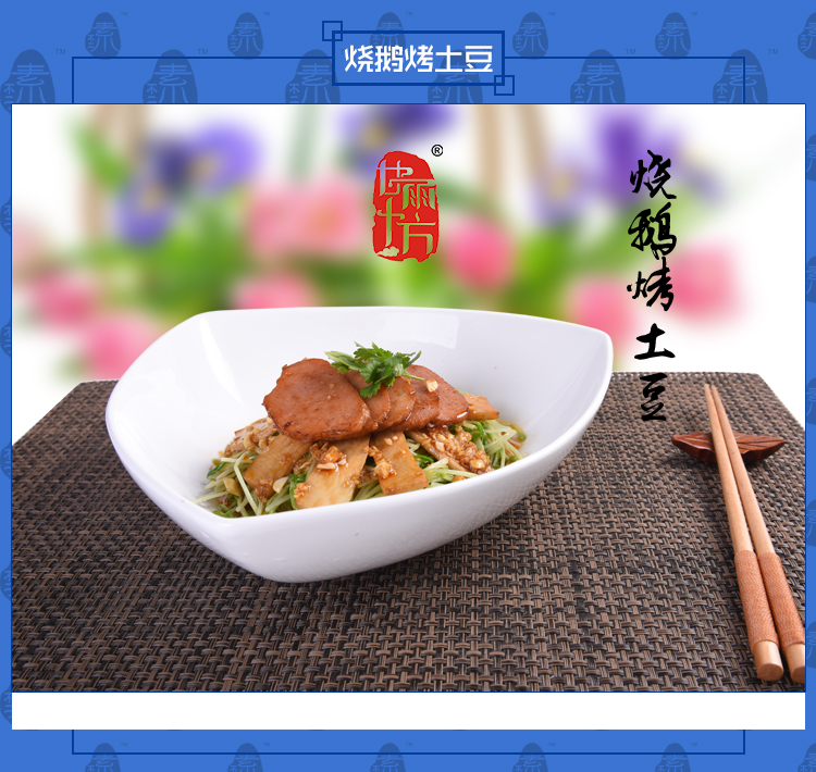 港式素燒鵝
