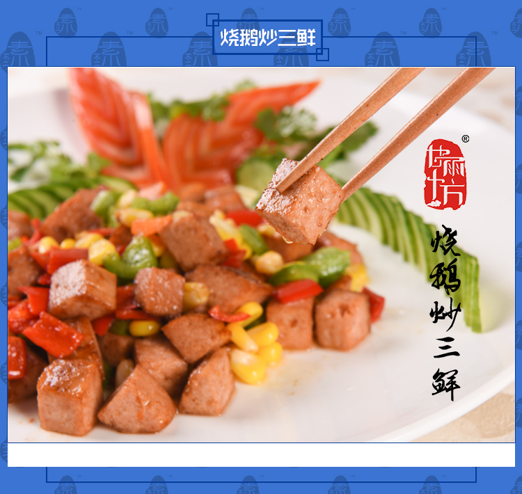 港式素燒鵝