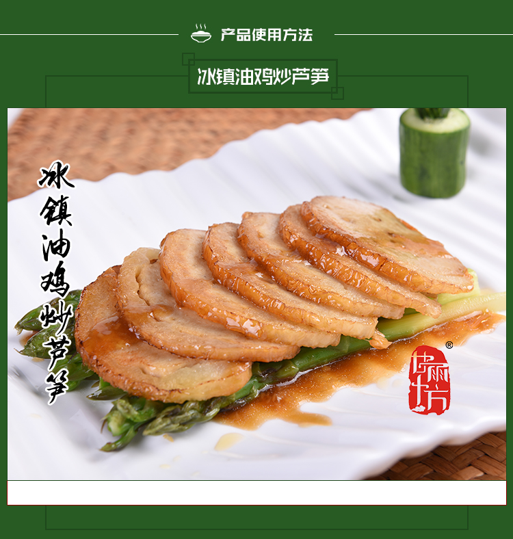 紹興冰鎮油雞