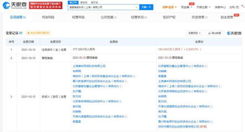 騰訊投資基智智能，AI大數據賦能智能銷售服務新生態